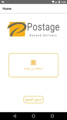 Postage Staff android App screenshot 1